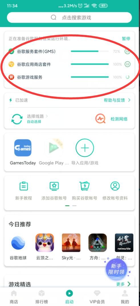 哪里能玩《FR传奇》 图片6