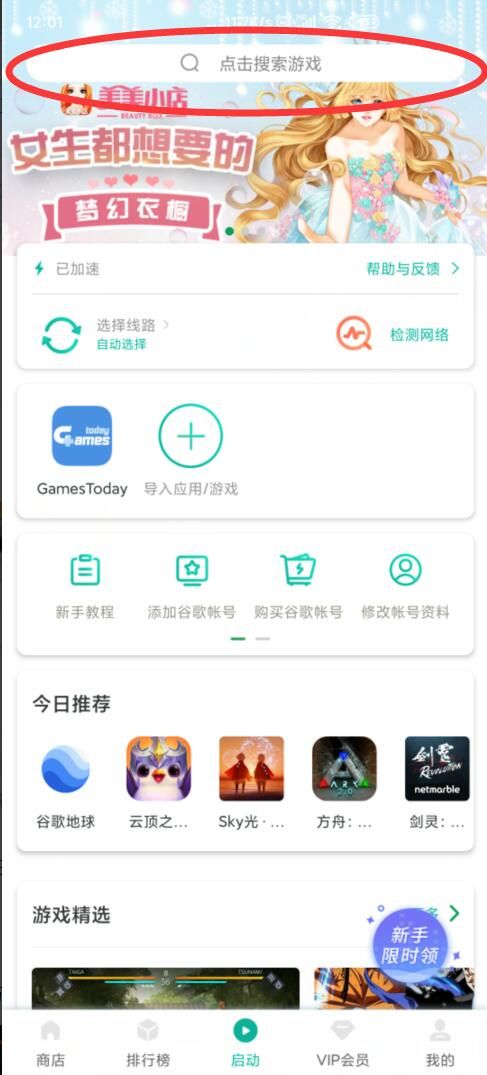 哪里能玩《FR传奇》 图片7