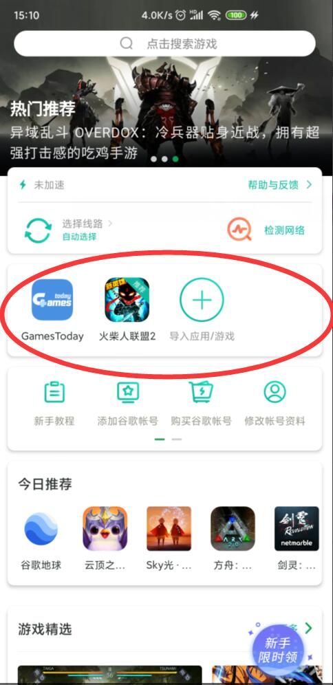 哪里能玩《FR传奇》 图片10