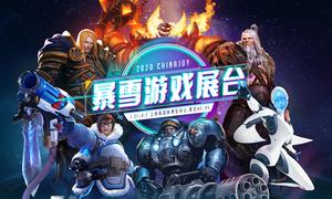 游戏展会,或许今年就这一个了?2020年ChinaJoy,有哪些东西可以看 游戏展会,或许今年就这一个了?2020年ChinaJoy,有哪些东西可以看