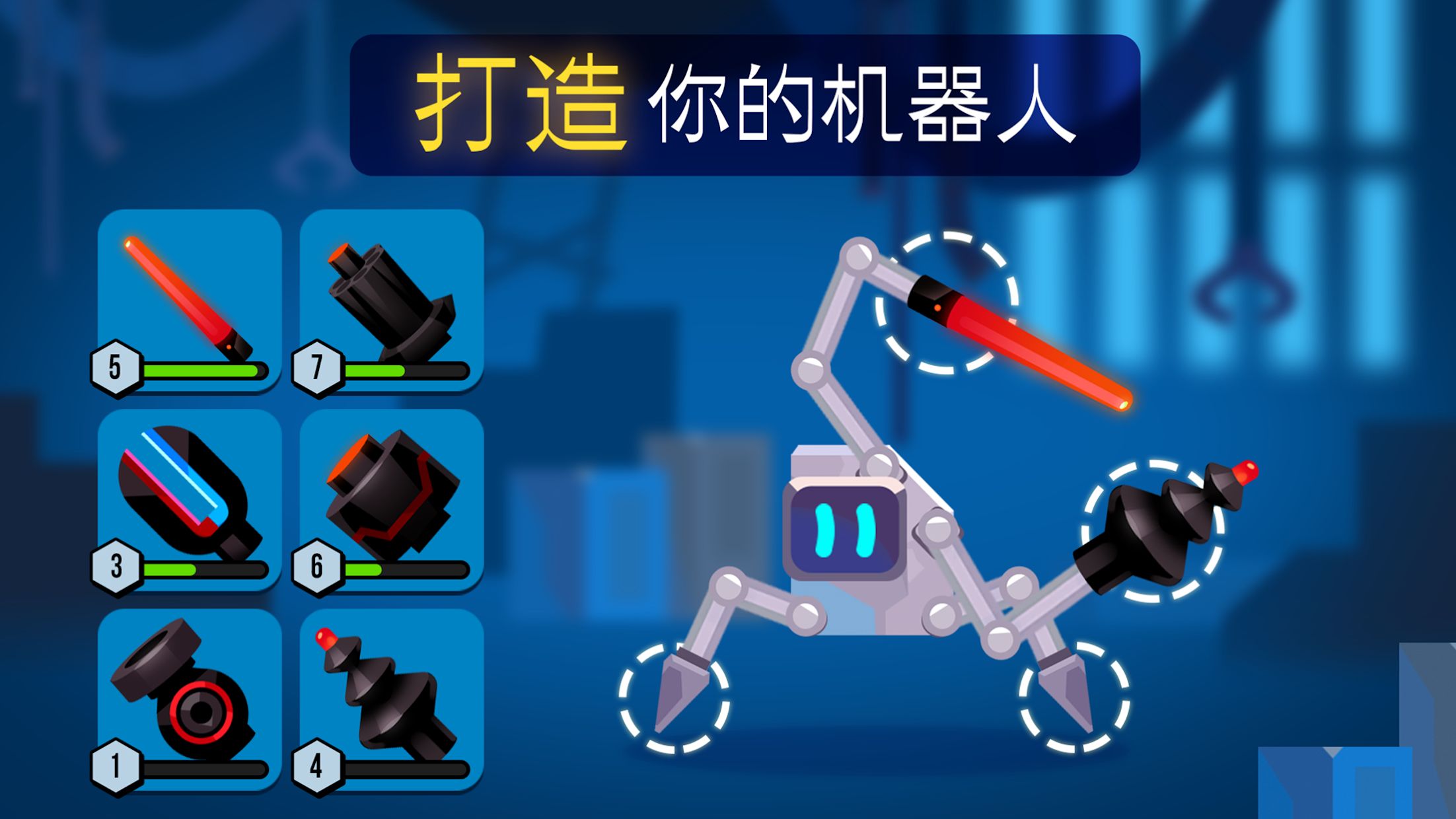 Robotics!_游戏简介_图3
