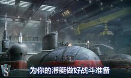 潜艇世界：海军射击好玩吗,潜艇世界：海军射击怎么样