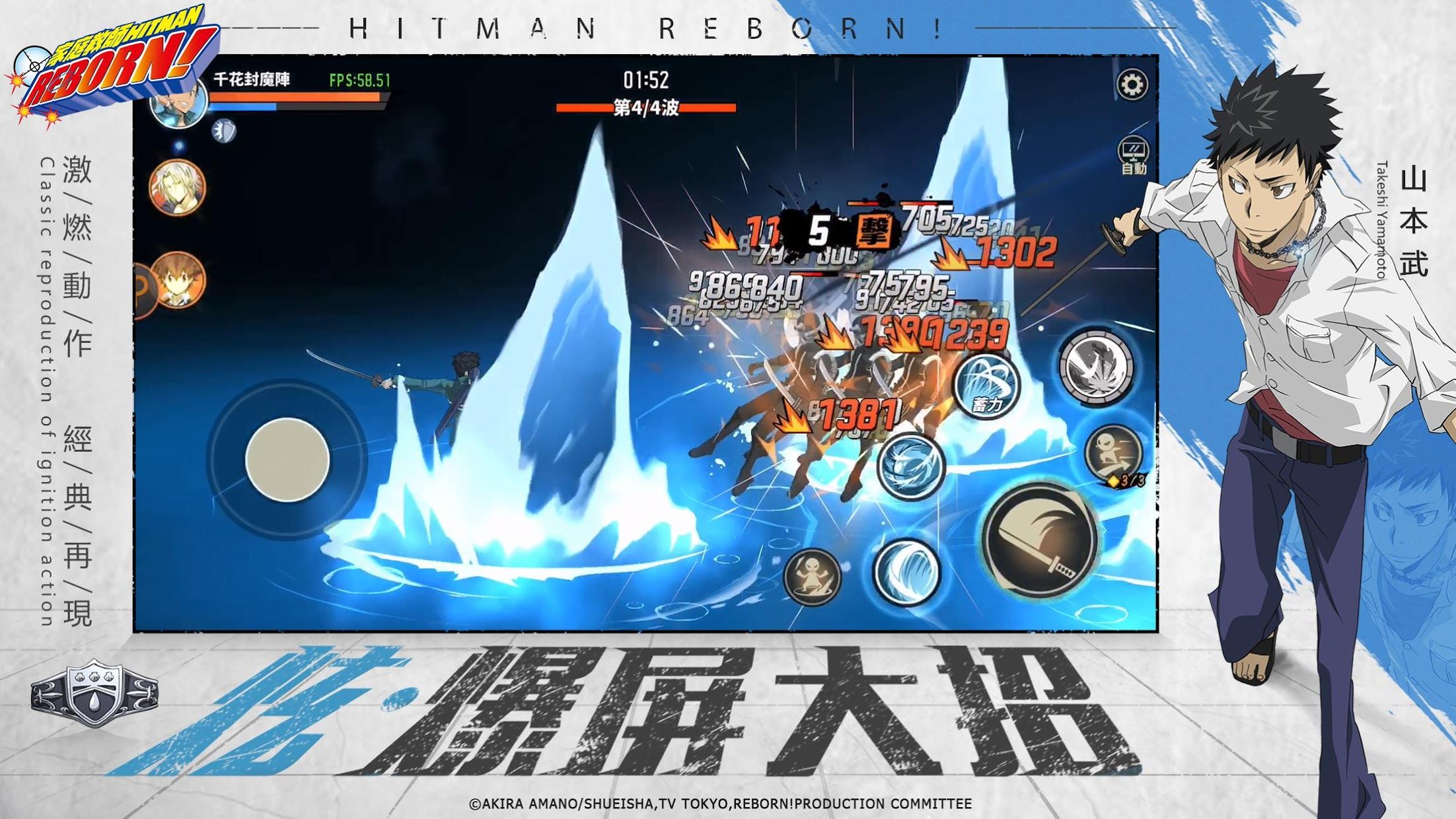 家庭教师hitman Reborn 下载 官方版下载安装 官网正版下载 Ourplay加速器