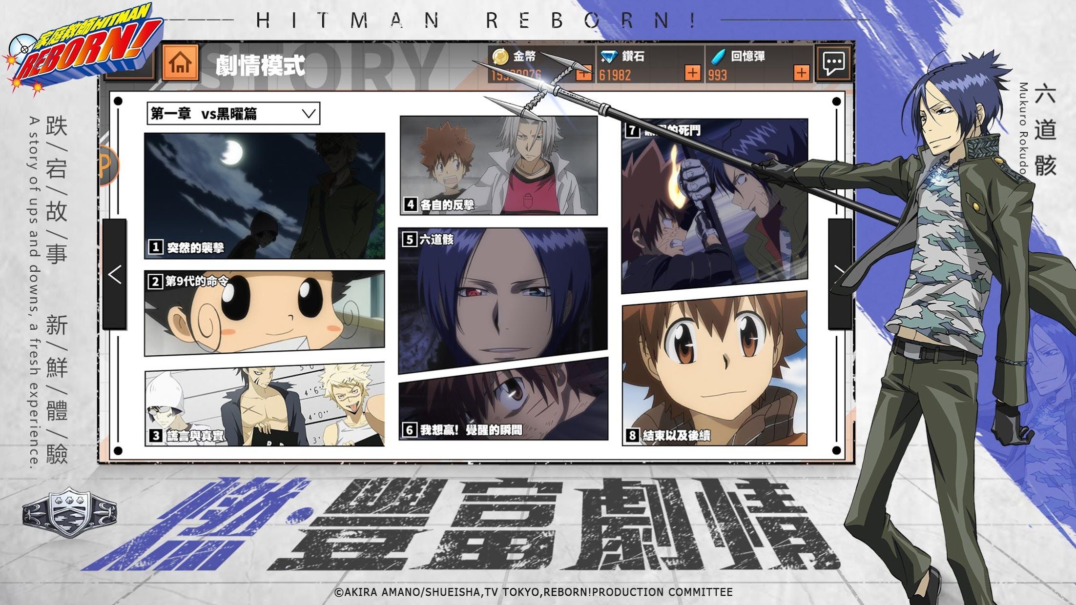 家庭教师hitman Reborn 下载 官方版下载安装 官网正版下载 Ourplay加速器 家庭教师hitman Reborn 下载 官方版下载安装 官网正版下载 Ourplay加速器