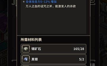 猎魔村物语 猎魔村物语