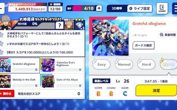 偶像梦幻祭!! 偶像梦幻祭!!