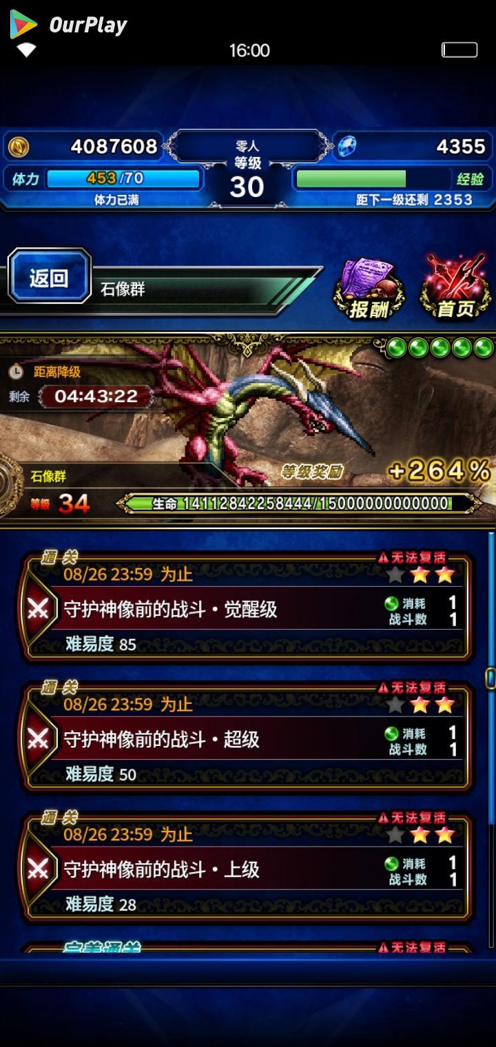 谁知道最终幻想：勇气启示录手机版在哪里下载,最终幻想：勇气启示录在哪下