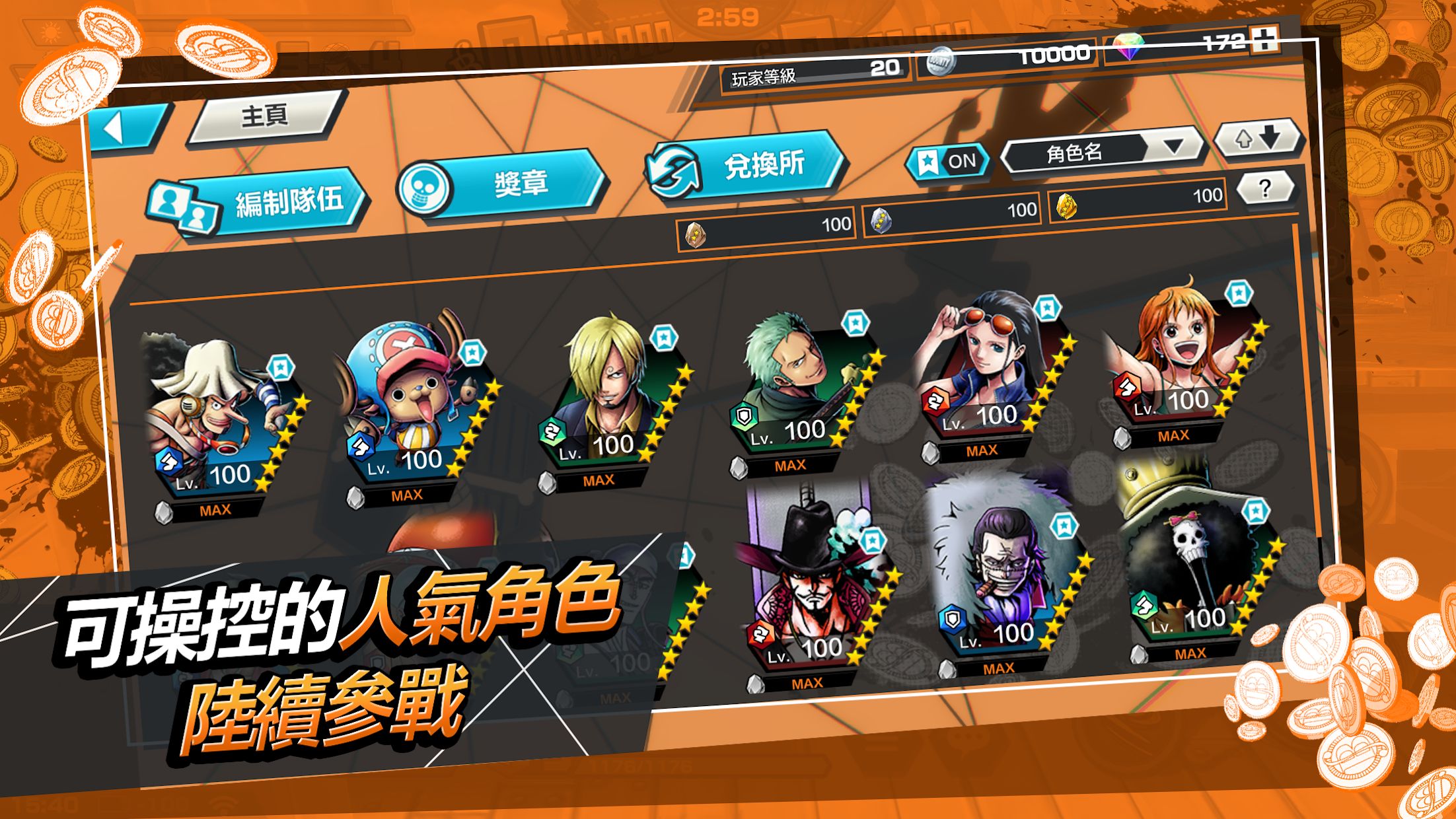 海贼王 赏金猎人（ONE PIECE Bounty Rush）_游戏简介_图3