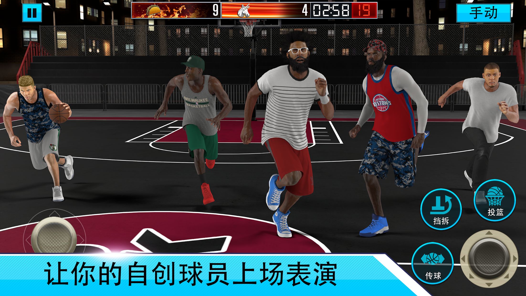NBA 2K Mobile篮球_截图_6