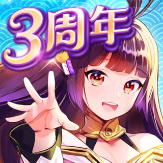 放置少女 〜百花缭乱的萌姬们 放置少女 〜百花缭乱的萌姬们