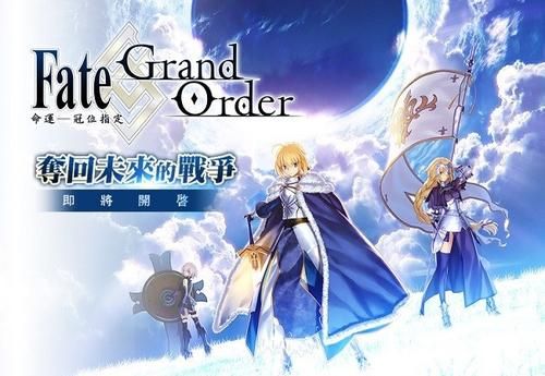 Fgo2 4有多少节 Fate Grand Order攻略 Ourplay