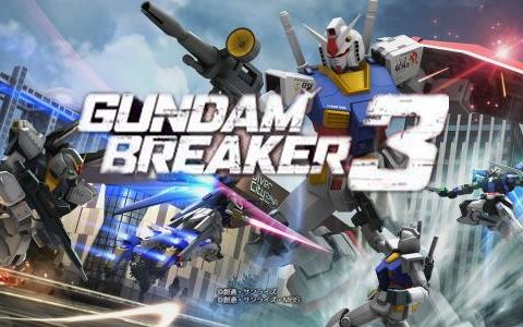 GUNDAM BREAKER：高达破坏者1.jpg