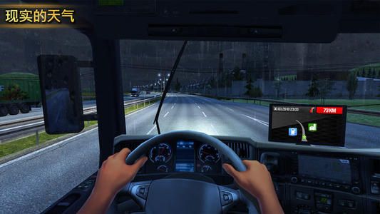 卡车模拟器2018年1.jpg