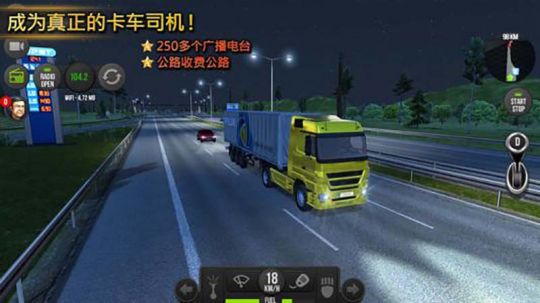 卡车模拟器2018年 - Truck Simulator 2018 - Europe .jpg