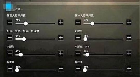 和平精英压枪技巧