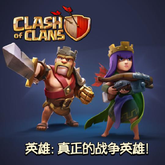 新手必看部落冲突申改名字方法解答