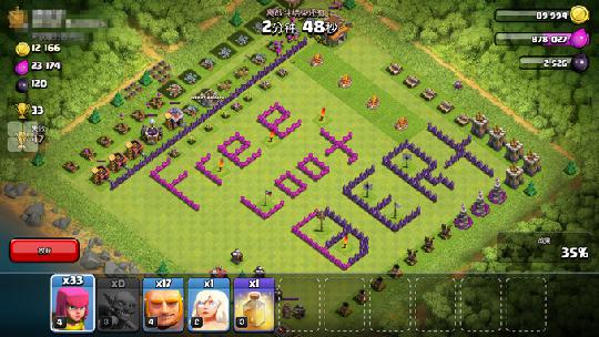 部落冲突退出部落