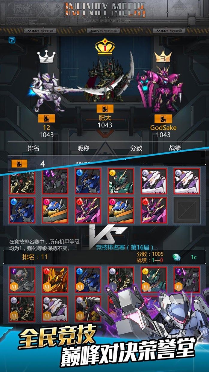 机动战线 - Infinity Mechs_游戏简介_图3