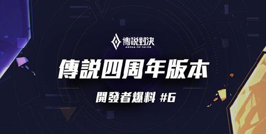 传说对决ns发售