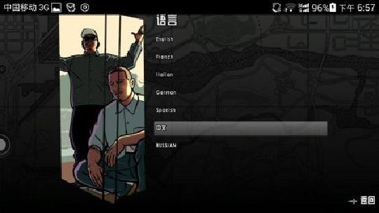 侠盗猎车手圣安地列斯无法解压