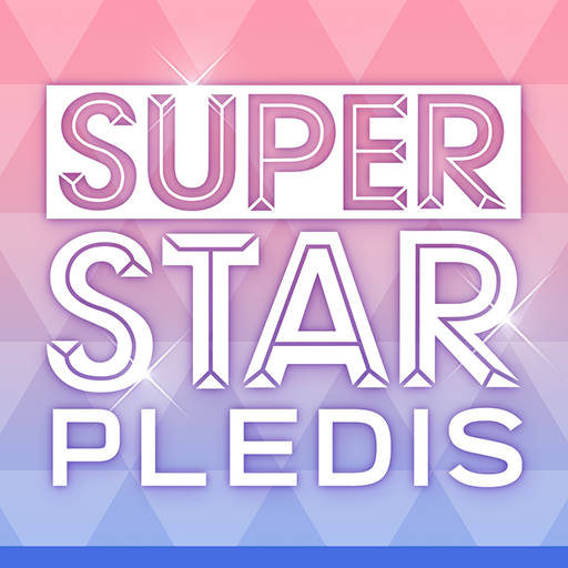 SUPERSTAR PLEDIS（日服）