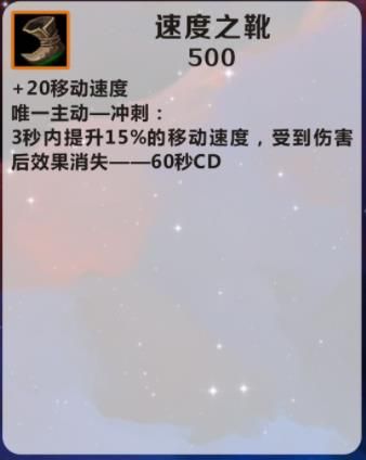 速度之靴2.jpg