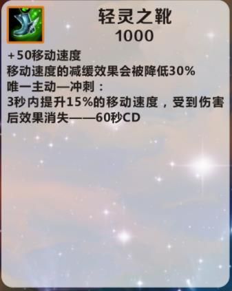 轻灵之靴2.jpg