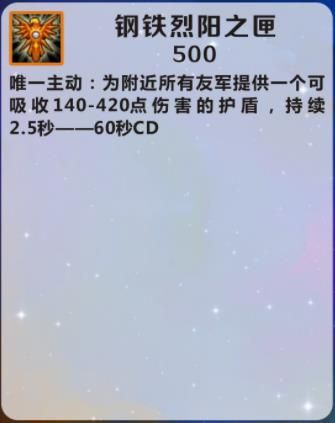 钢铁烈阳之匣2.jpg