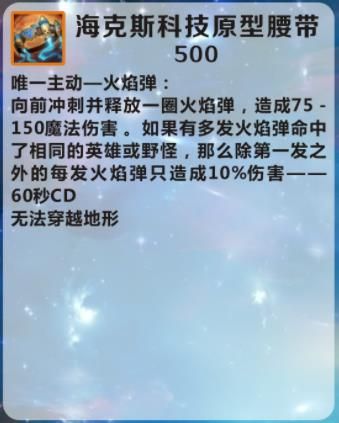 海克斯科技原型腰带2.jpg