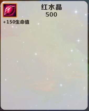 红水晶2.jpg