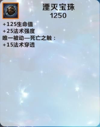 湮灭宝珠2.jpg