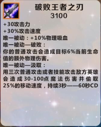 破败王者之刃2.jpg