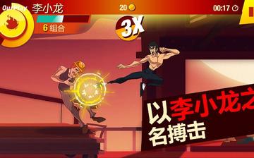 李小龙:进入比赛 李小龙:进入比赛