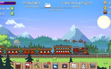 小小铁路 小小铁路