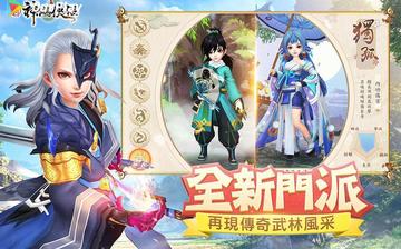 新神雕侠侣(港服) 新神雕侠侣(港服)