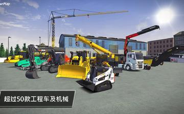 模拟建设 3(Construction Simulator 3) 模拟建设 3(Construction Simulator 3)
