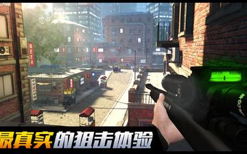 荣誉狙击:最强3D射击游戏 荣誉狙击:最强3D射击游戏