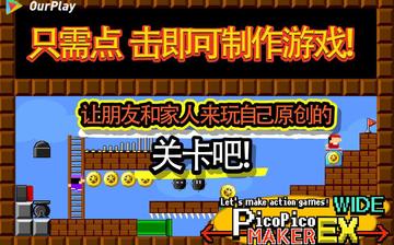 【宽屏版】制作动作游戏吧。游戏制作器 【宽屏版】制作动作游戏吧。游戏制作器