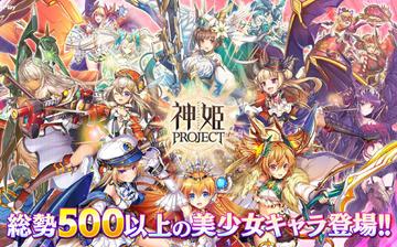 神姬PROJECT A 神姬PROJECT A