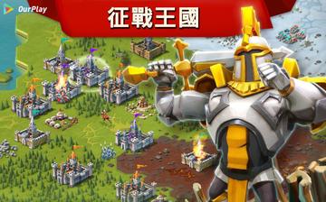 王国征战 王国征战