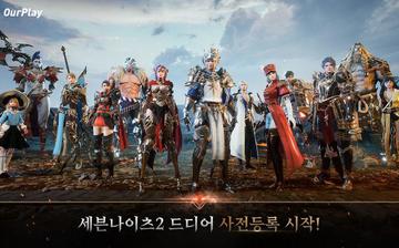 七骑士2 七骑士2