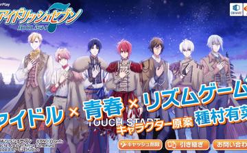 IDOLiSH7-偶像星愿- IDOLiSH7-偶像星愿-