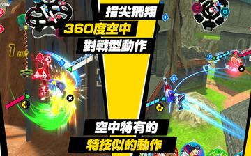 疾空对决 疾空对决