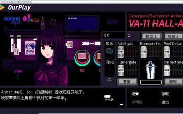VA-11 Hall-A: 赛博朋克酒保行动 VA-11 Hall-A: 赛博朋克酒保行动
