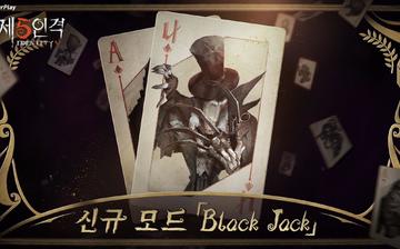 第五人格 第五人格