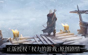 权力的游戏 境外决战 权力的游戏 境外决战