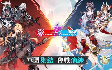 战姬Strike(台服 浮生若梦:食梦计划) 战姬Strike(台服 浮生若梦:食梦计划)