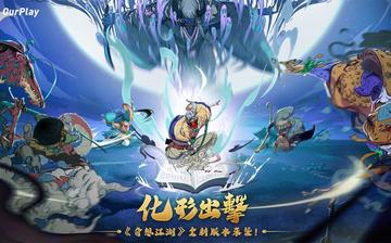 奇想江湖 奇想江湖