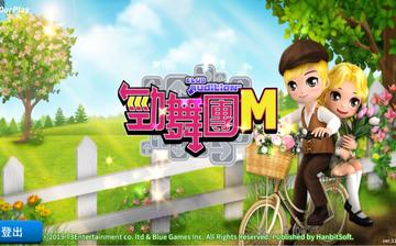 劲舞团M 劲舞团M