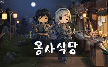 勇士食堂 勇士食堂